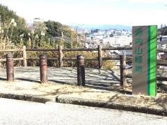 源内山緑地