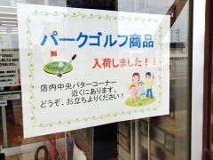 ゴルフ５　豊崎店