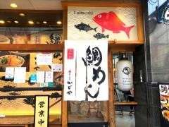 かどや　大街道店