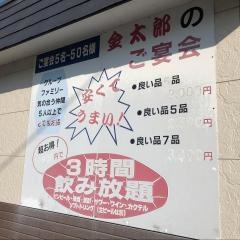 金太郎
