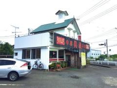 中華料理・同源　上里店