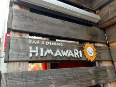 Ｂａｒ＆Ｄｉｎｉｎｇ・ＨＩＭＡＷＡＲＩ