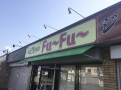 ＦｕーＦｕー