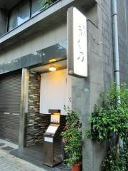 割烹・きく乃
