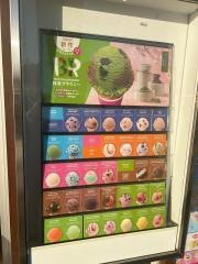サーティワンアイスクリーム　かわまち矢作モール店