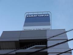 株式会社ダイフク