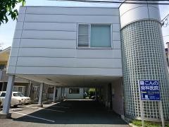 こんの歯科医院