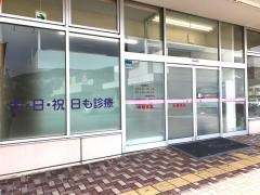 さくら歯科クリニック