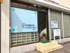 日立銀座歯科医院