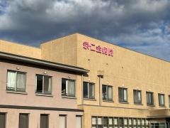 宗仁会病院