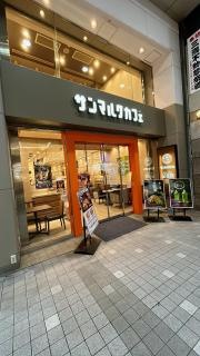 サンマルクカフェ　仙台クリスロード店