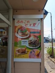 モスバーガー　黒磯店