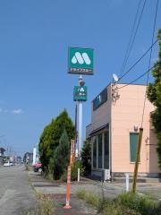 モスバーガー　黒磯店