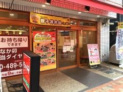なか卯　平井南口店