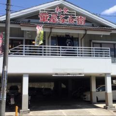 華屋与兵衛　港北高田店
