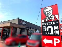 ケンタッキーフライドチキン　一宮店