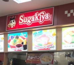 スガキヤ　アスティ猪子石店