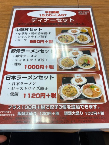 メニュー 画像5