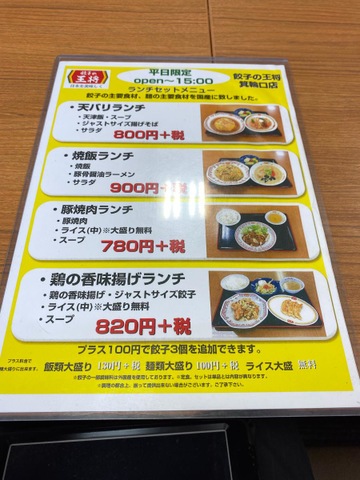 メニュー 画像12