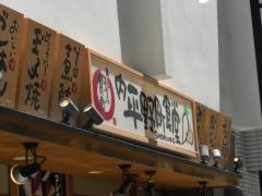 まいどおおきに食堂　内平野町食堂