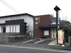 初海家