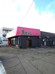 鬼がらし本店