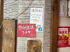 熊五郎千里中央パル店