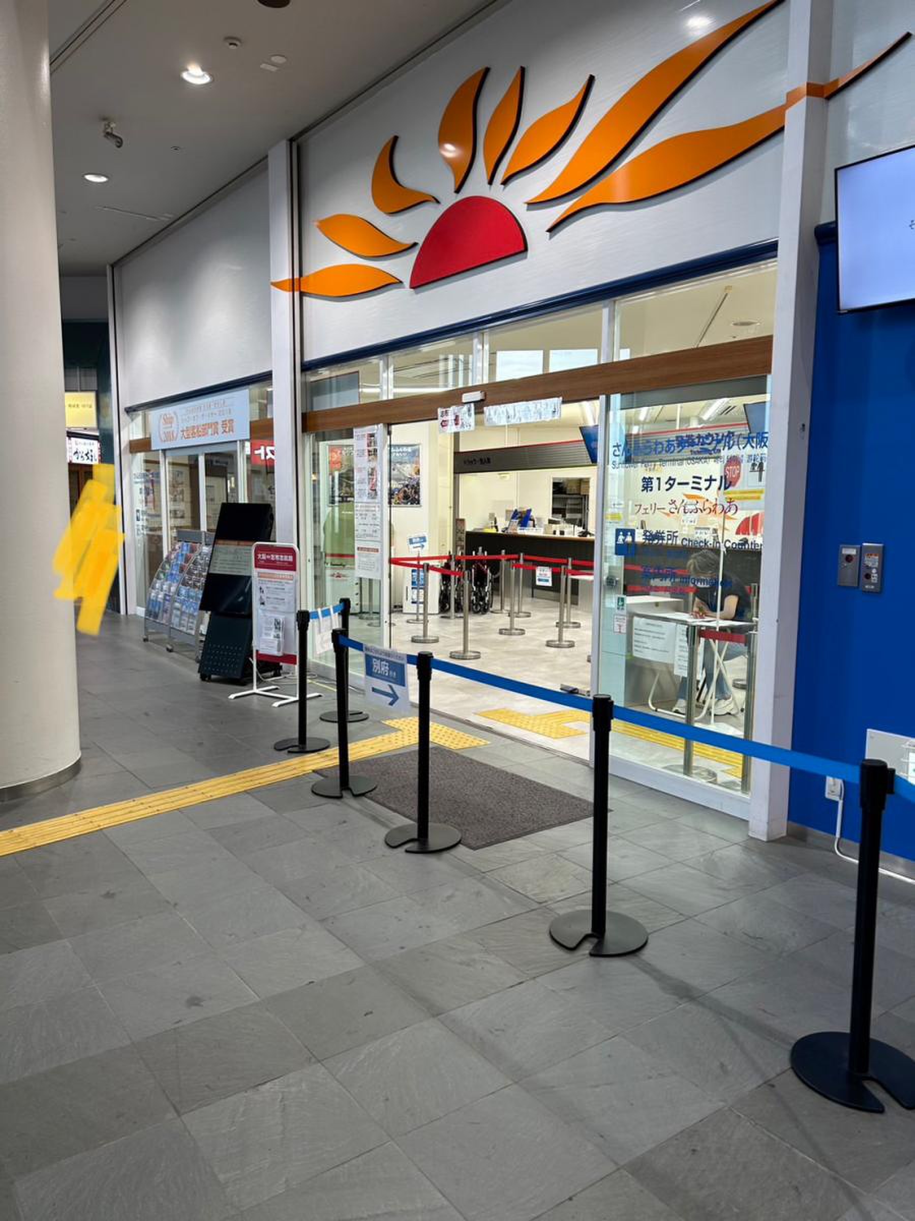 さん ふら わあ ターミナル 大阪 第 1 ターミナル