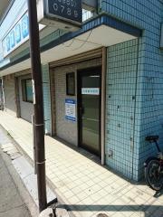 大道歯科医院