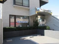 綾瀬歯科医院