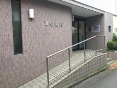 清信歯科医院