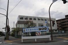 新井歯科医院