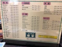 焼肉柳家