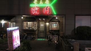 壱五屋