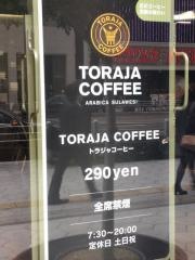 トラジャコーヒー富国生命ビル店