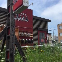 中華厨房あんにん　西町店