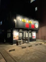 飛翔