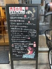 中国食堂八八