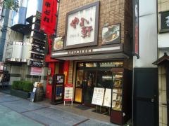 やよい軒　八王子店