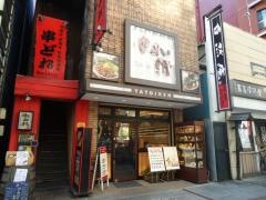 やよい軒　八王子店