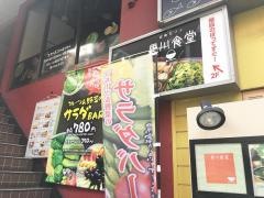 黒川食堂