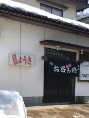 ようき