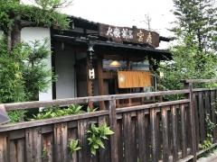 大衆割烹宮森