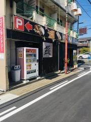 ジョン（煎）