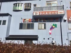 知春