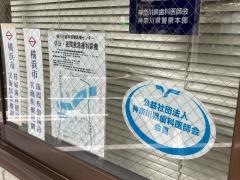 内山歯科医院