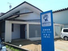 桑原歯科医院