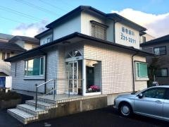 藤巻歯科医院