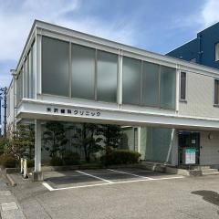 米沢歯科クリニック