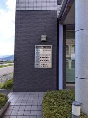 たけまつ歯科クリニック